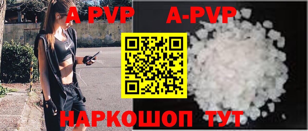 A PVP Crystall Буйнакск