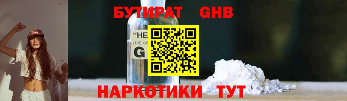 Бутират оксана Буйнакск