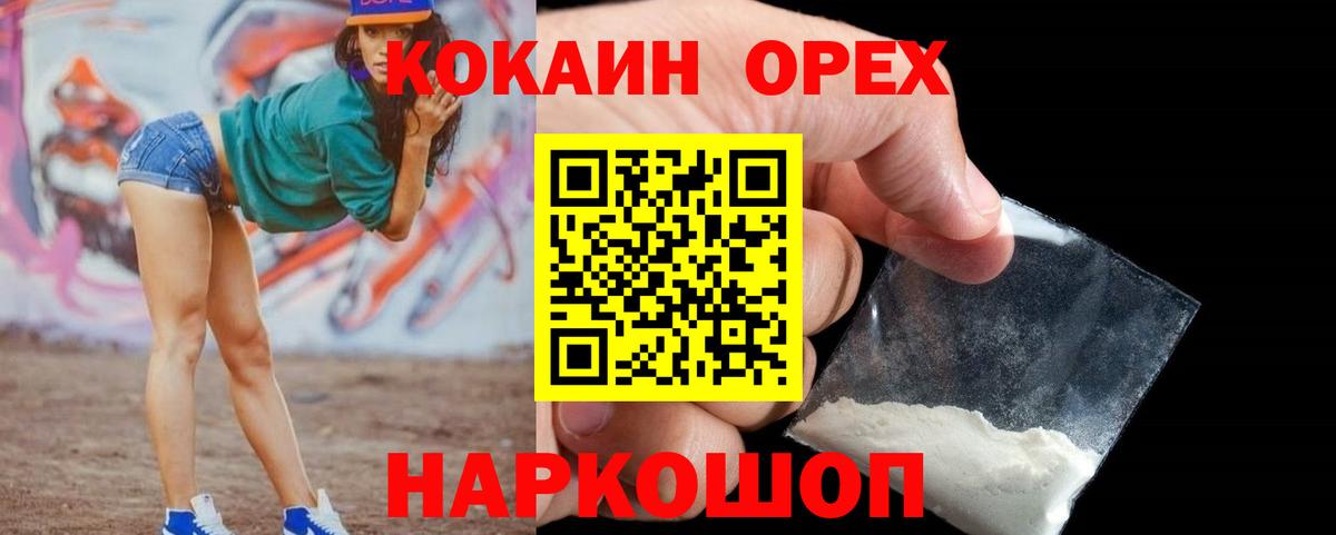 Буйнакск  COCAIN Fish Scale  Вход с VPN 