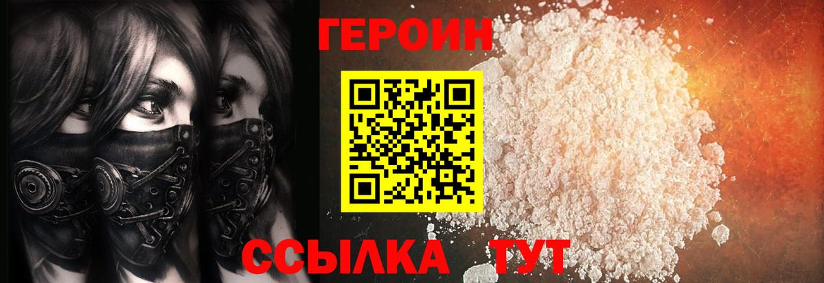 Буйнакск  Героин  Вход с VPN  ГЕРОИН Афган 