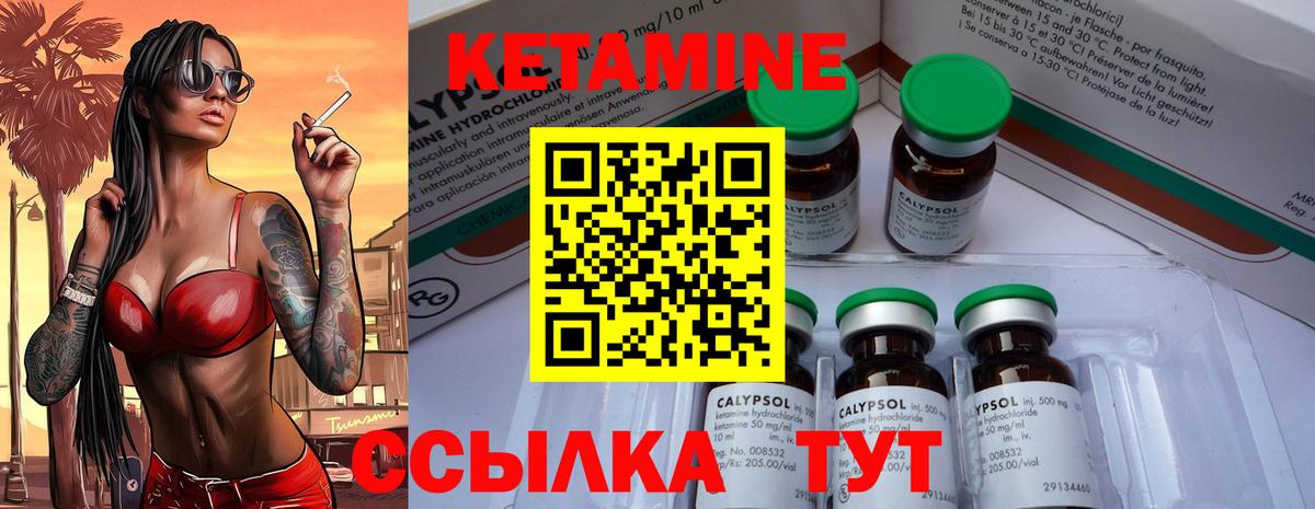 КЕТАМИН VHQ Буйнакск
