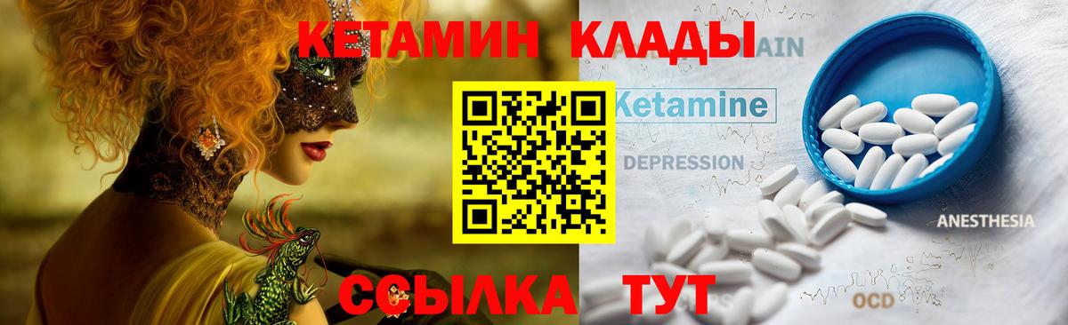Буйнакск  КЕТАМИН ketamine  Кетамин ketamine  Вход с VPN 