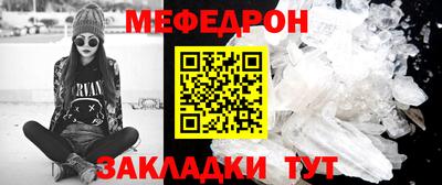 мефедрон мука Кулебаки
