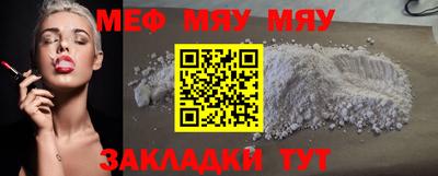 мефедрон мука Кулебаки