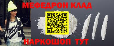 мефедрон мука Кулебаки