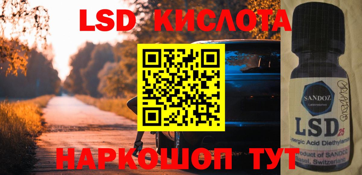 ЛСД экстази кислота  Лсд 25 экстази кислота  Вход с VPN  Буйнакск 