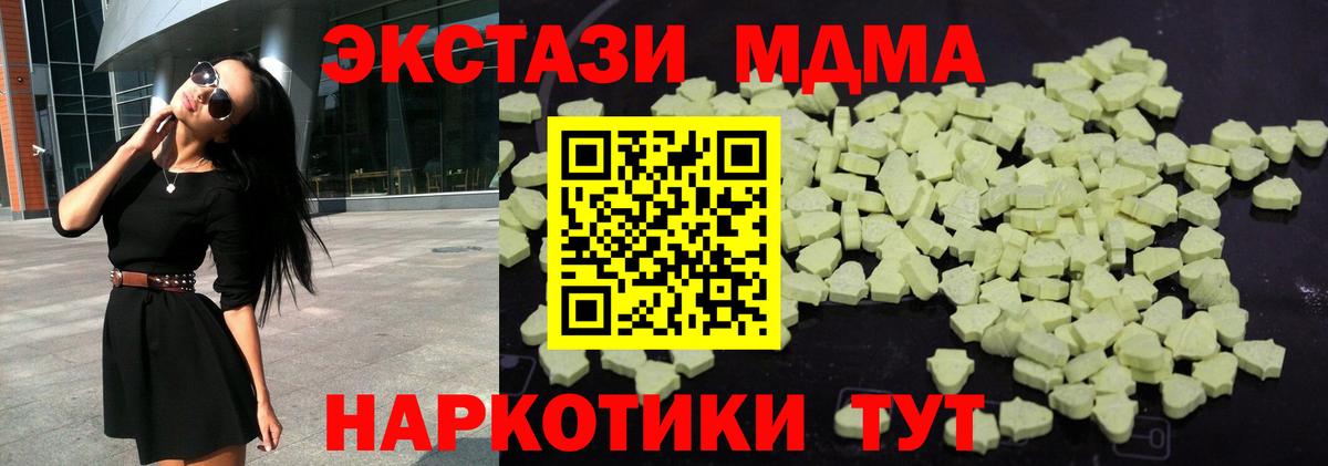 MDMA VHQ  МДМА  Буйнакск  Вход с VPN 