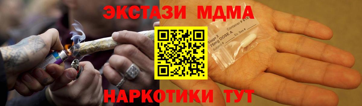 МДМА crystal Буйнакск