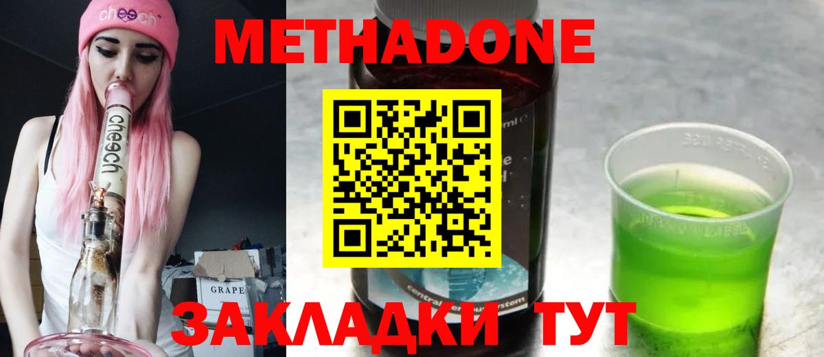 Буйнакск  hydra tor  МЕТАДОН белоснежный  Вход с VPN  Метадон белоснежный 
