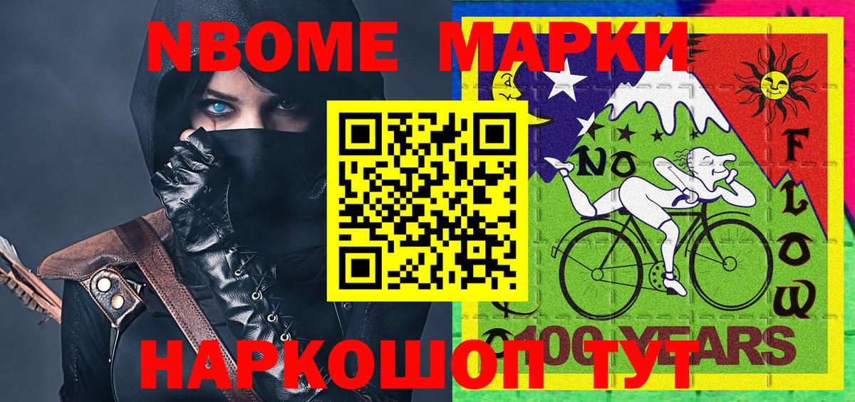 Наркотические марки 1500мкг  Вход с VPN  Буйнакск 